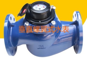 垂直螺翼式水表的功能特点、结构组成及适用范围